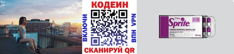 Кодеин Purple Drank  мега tor  Луза  наркотики 