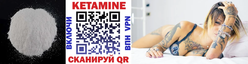 Кетамин VHQ  Луза 