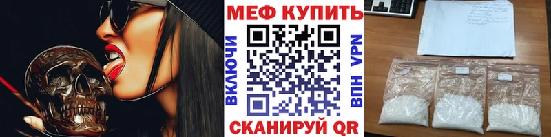 Меф мука Луза